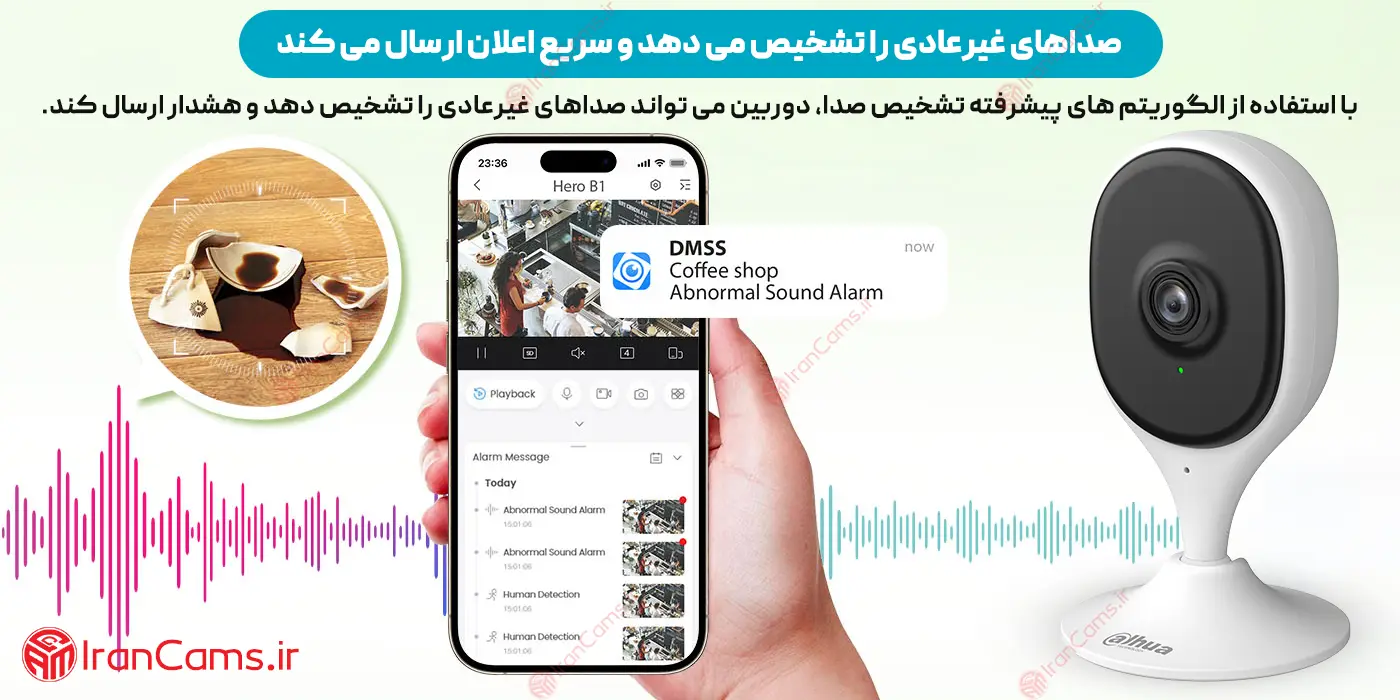 دوربین نظارت حیوانات داهوا