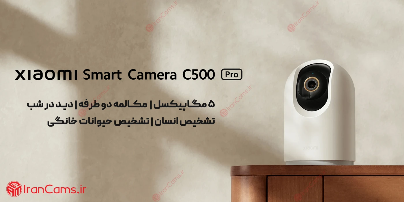 دوربین کنترل حیوانات شیائومی