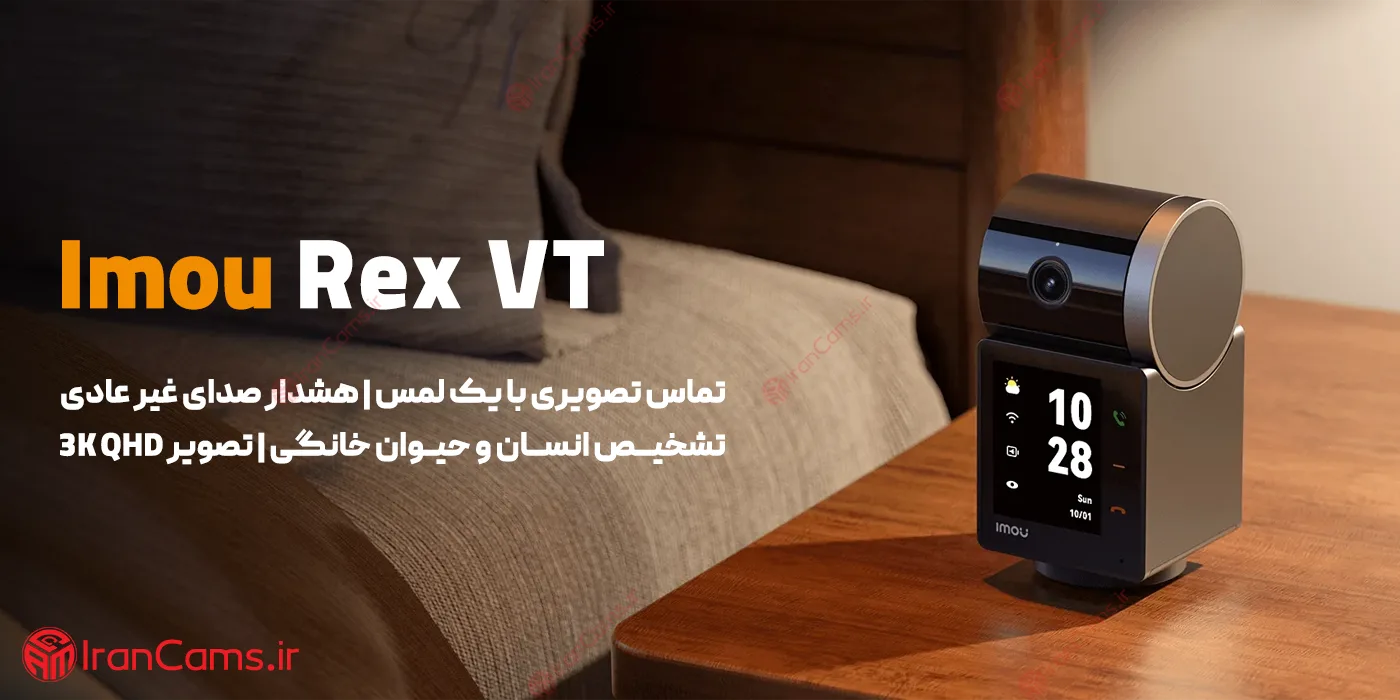 دوربین نظارت حیوانات آیمو