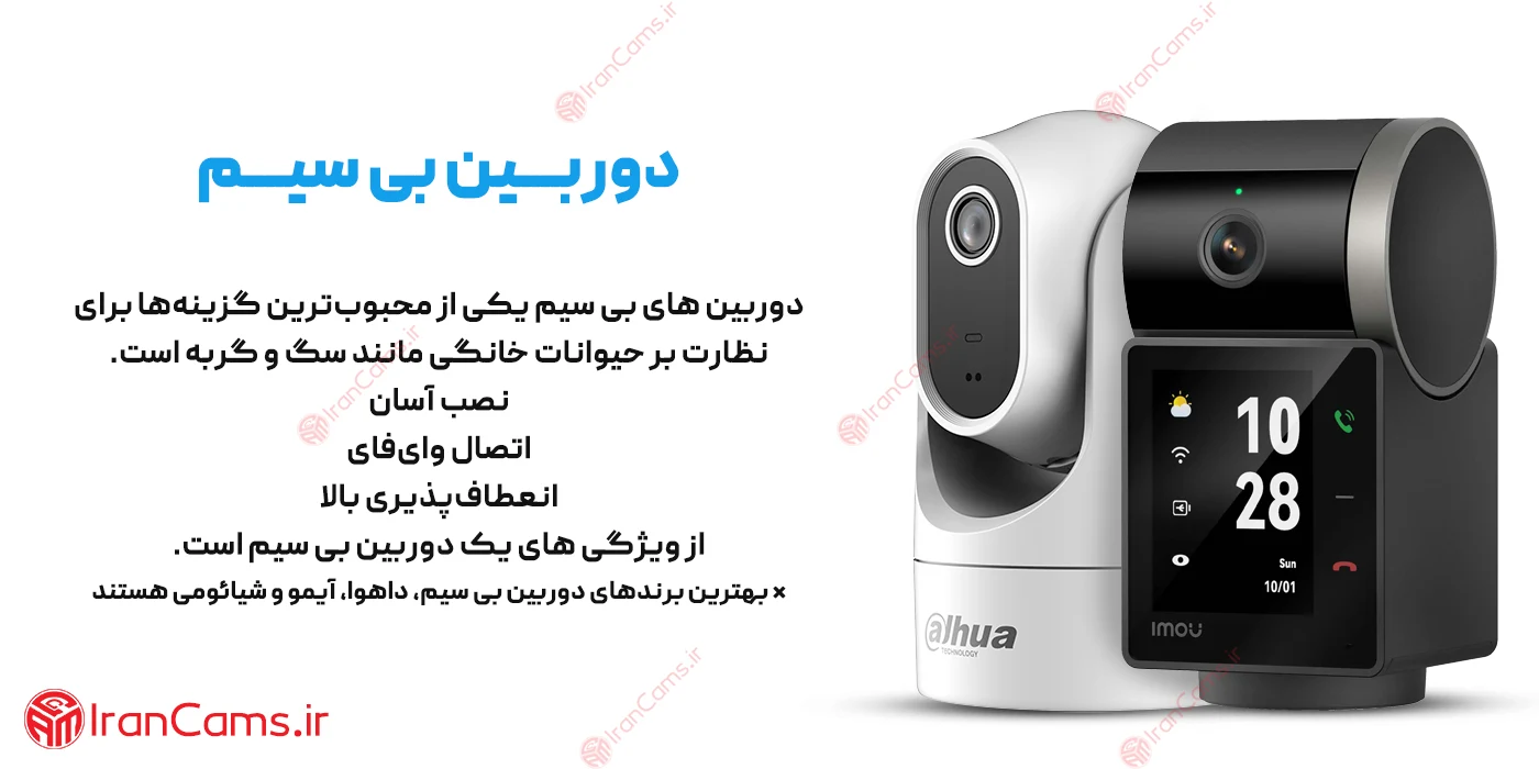 دوربین کنترل حیوانات خانگی شیائومی