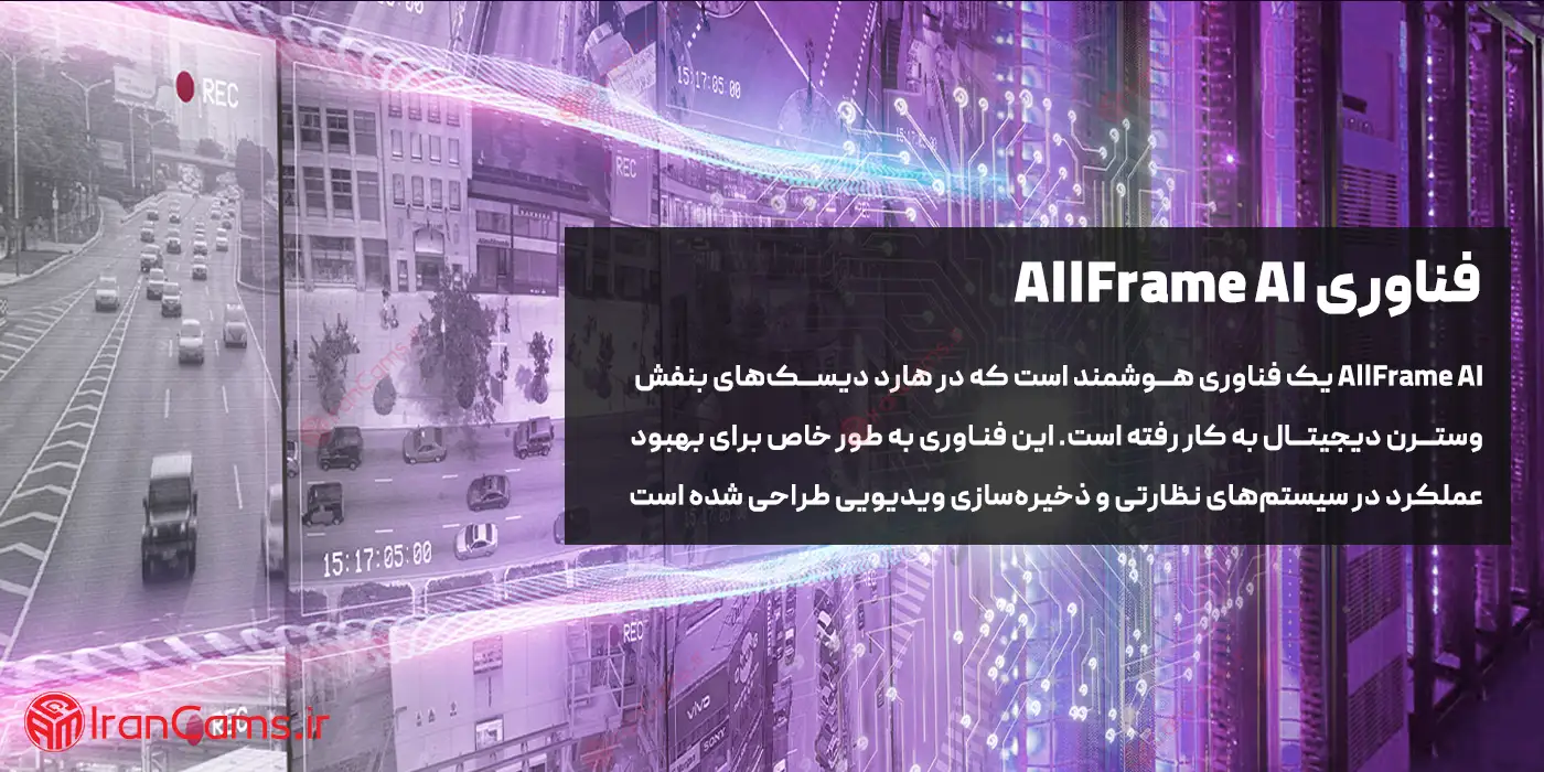 بهترین هارد برای دوربین مداربسته