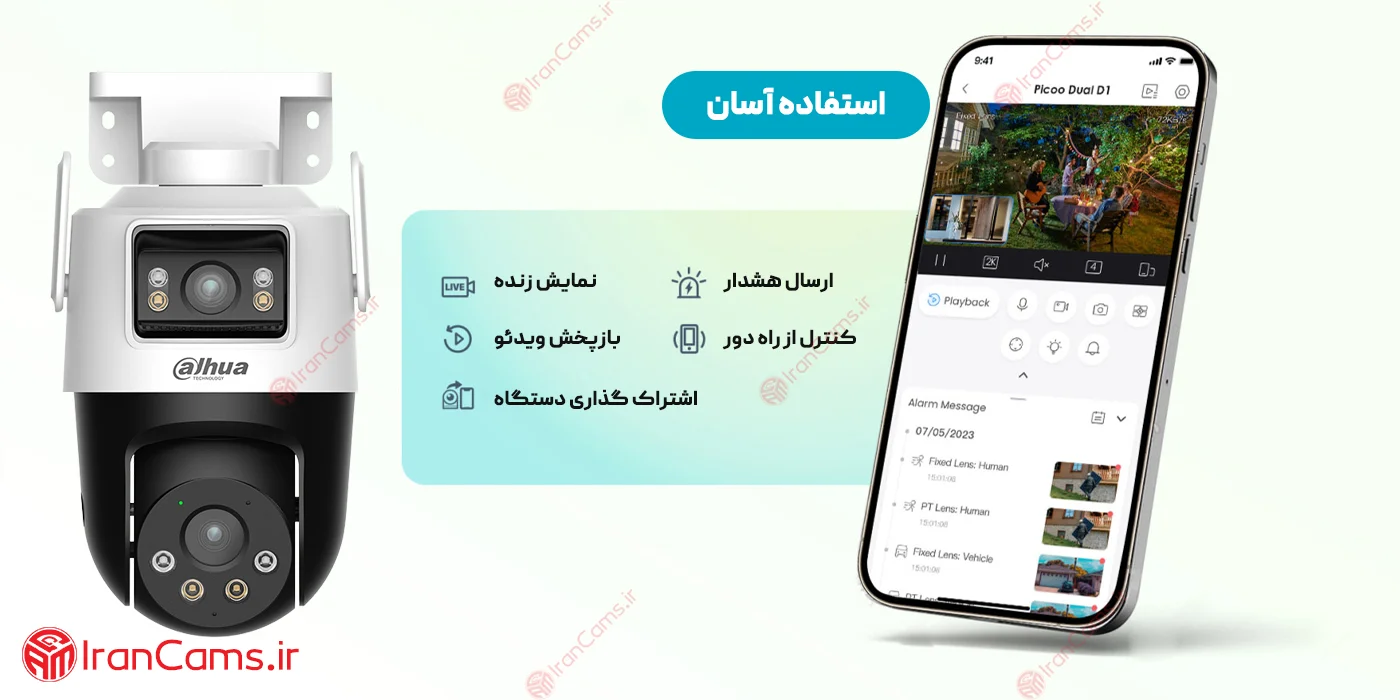 آموزش نرم افزار DMSS