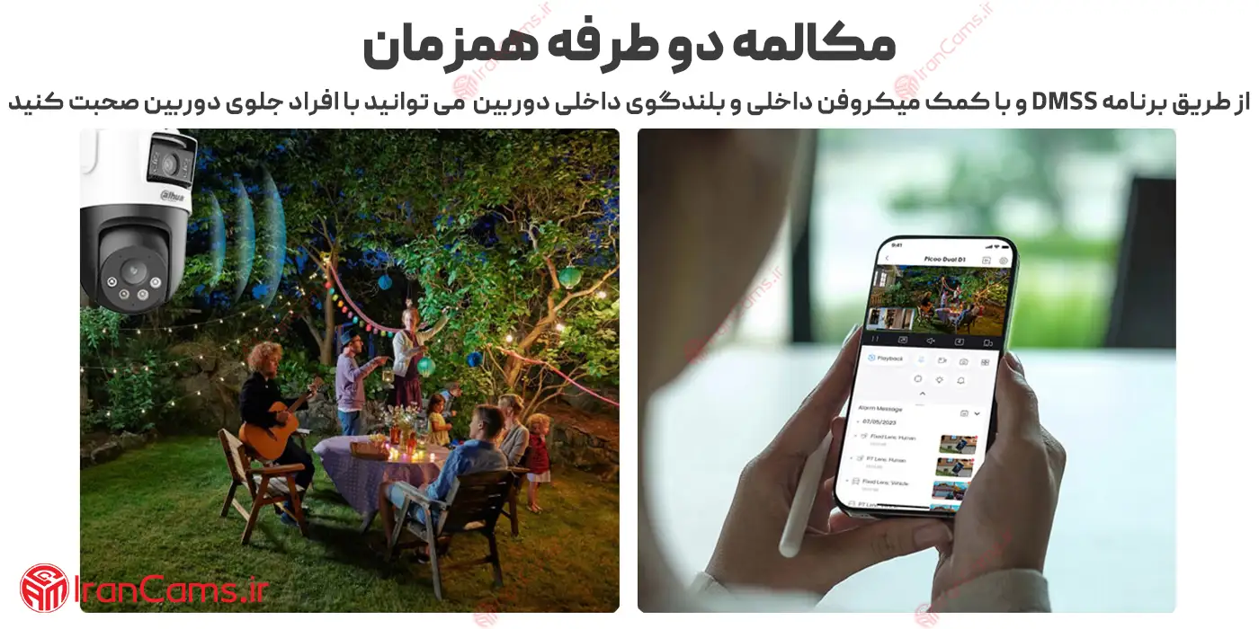 دوربین شنود دار داهوا