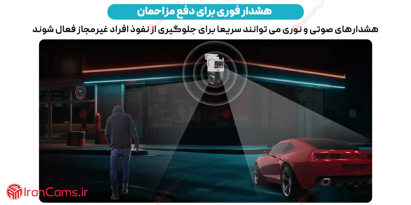 قیمت دوربین چرخشی داهوا
