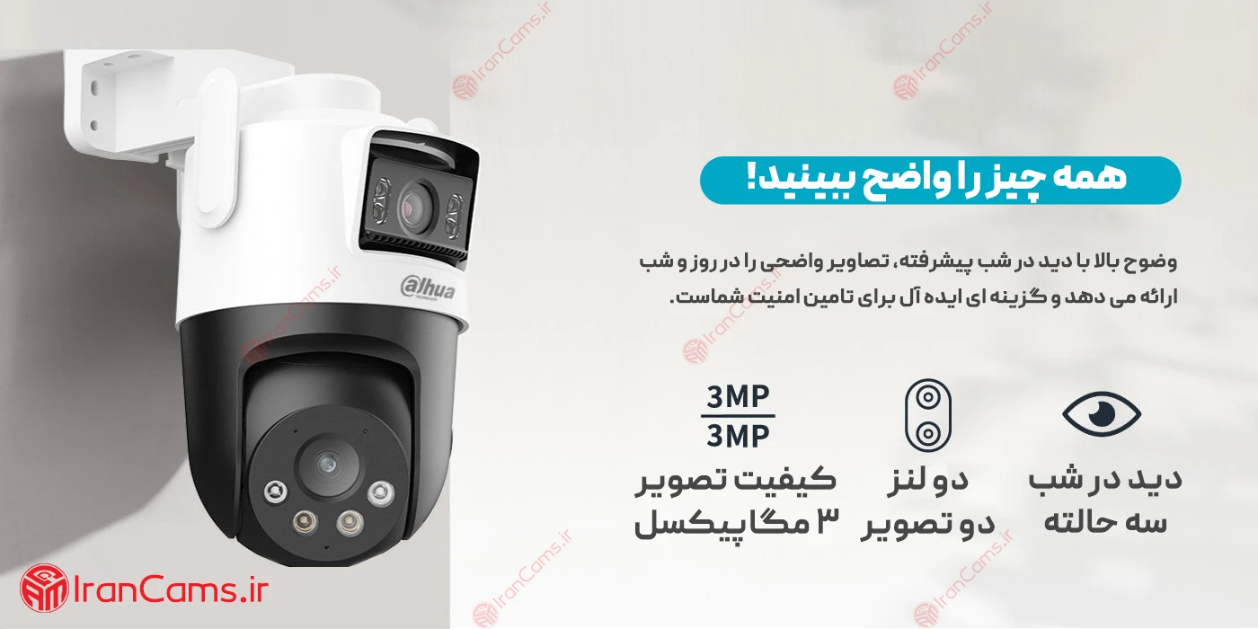 دوربین داهوا بیسیم