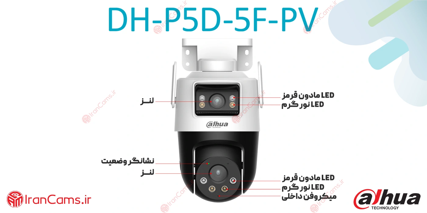 دوربین داهوا