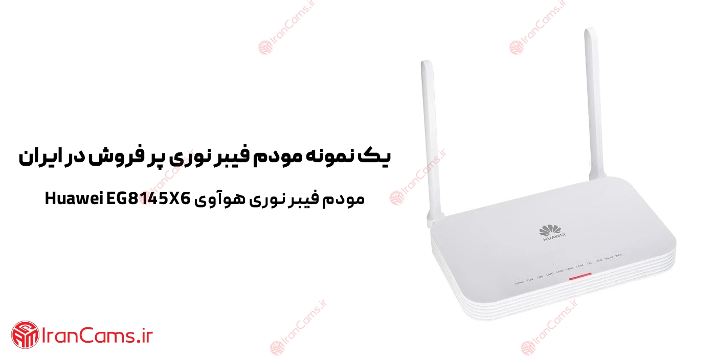 خرید مودم فیبر نوری رایگان مخابرات
