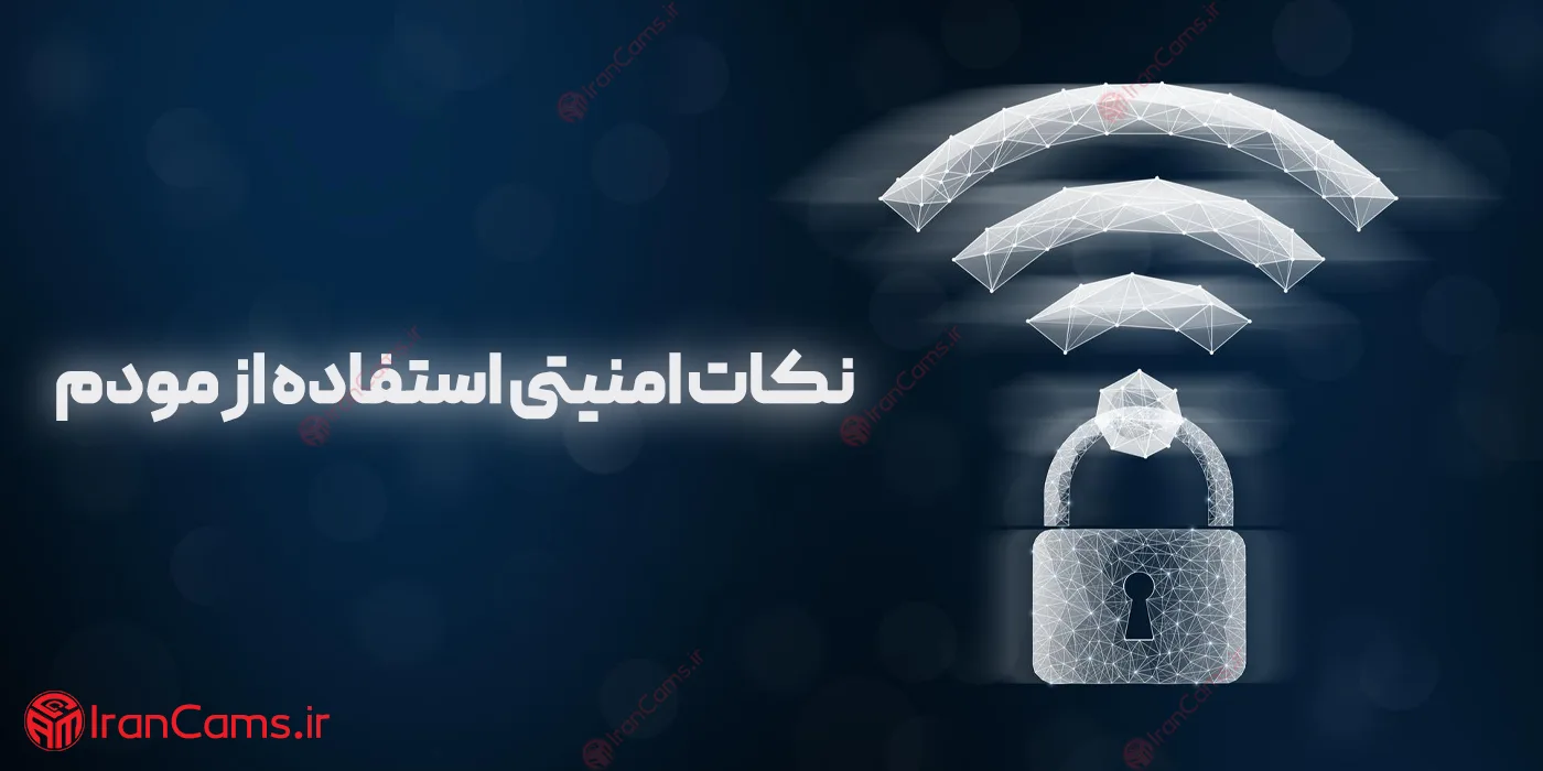 راه اندازی انواع مودم