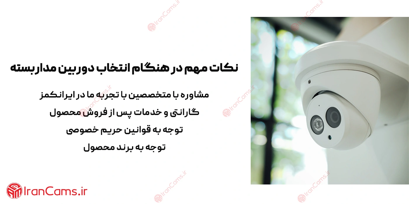 بهترین دوربین برای شرکت