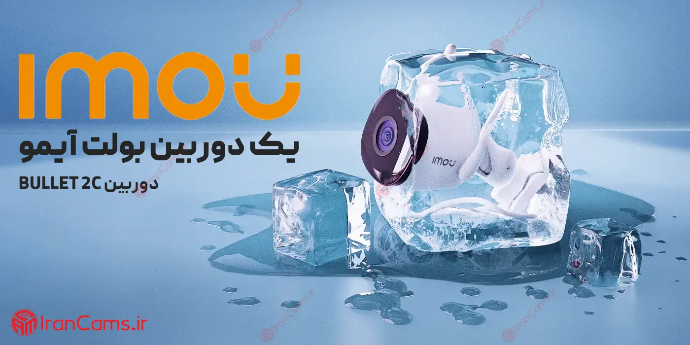 دوربین بیسیم آیمو