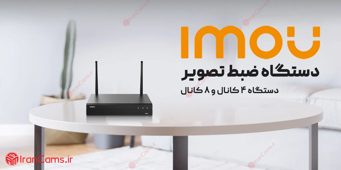 دستگاه بی سیم آیمو