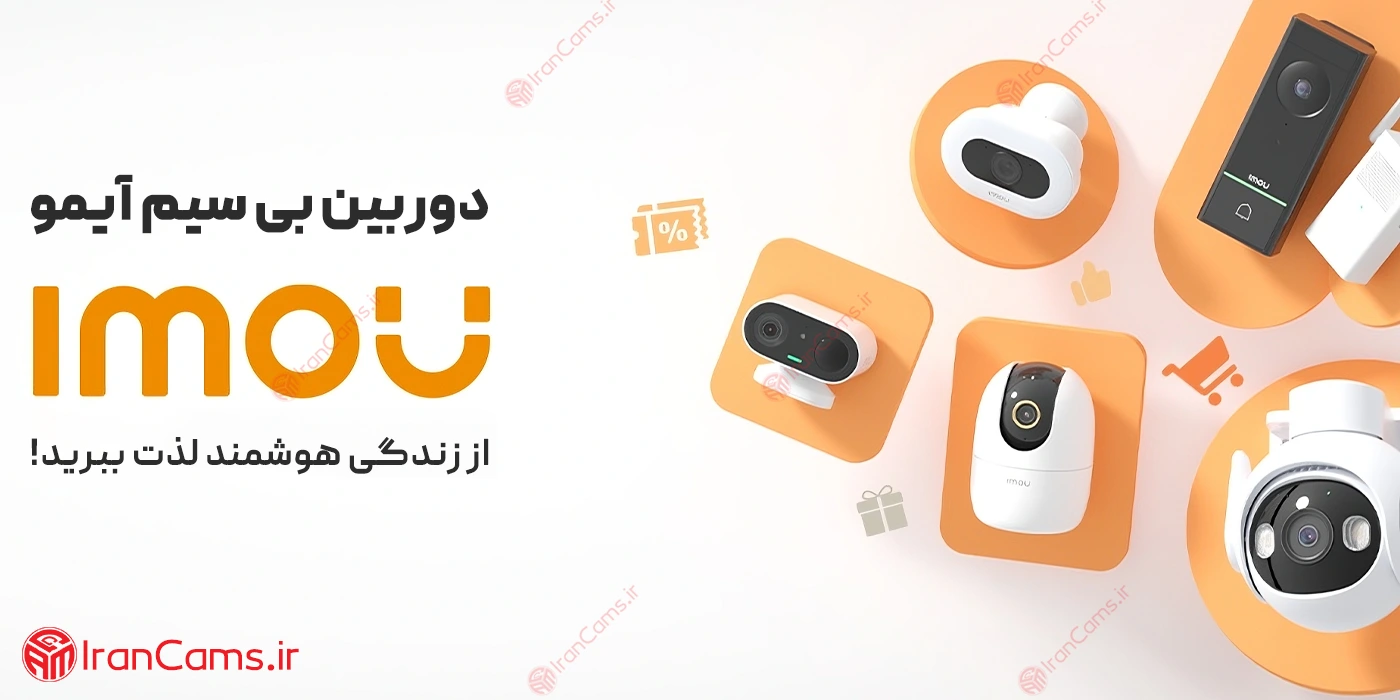 دوربین ایمو