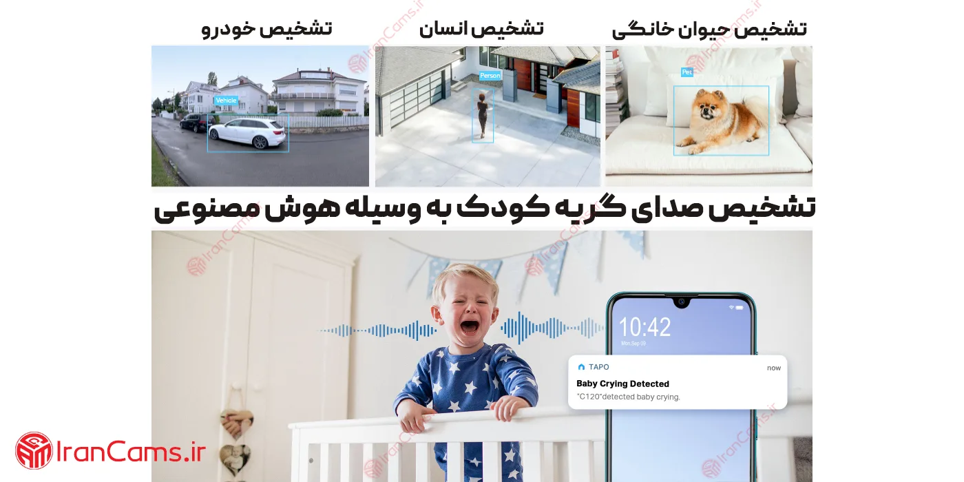 دوربین تشخیص صدا