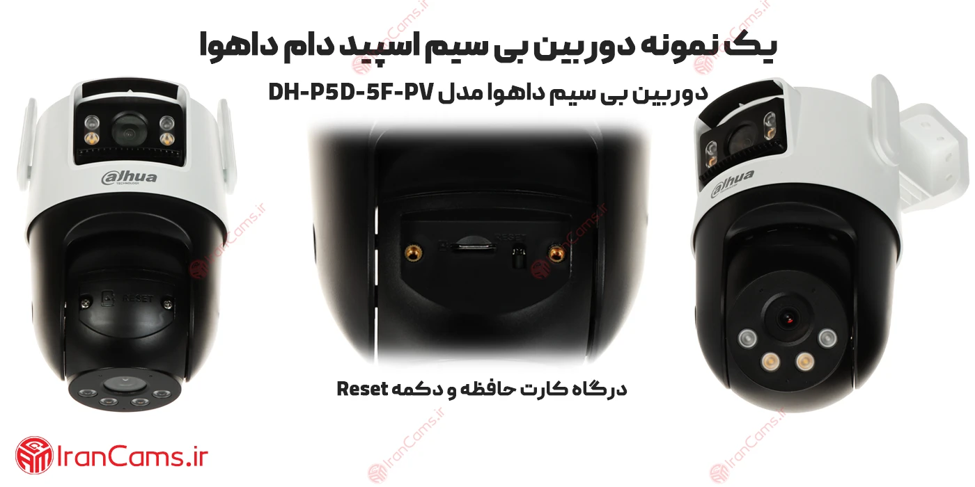 نمایندگی دوربین بی سیم داهوا