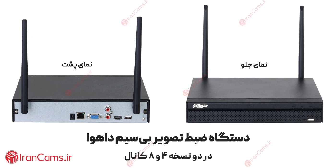 پک دوربین مداربسته بیسیم داهوا