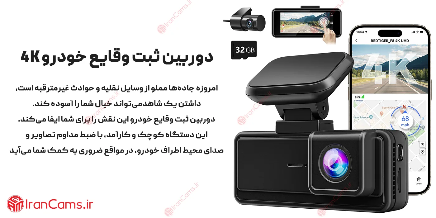 دوربین ثبت وقایع خودرو
