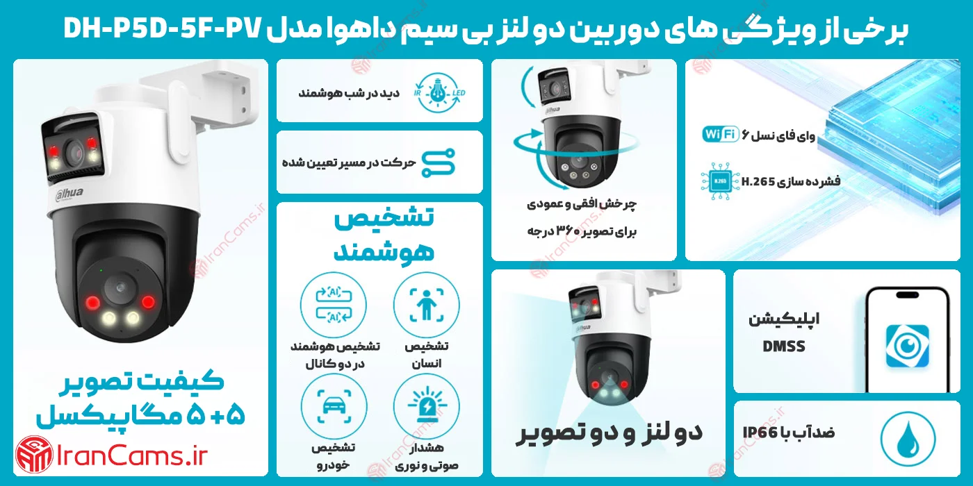قیمت دوربین بی سیم داهوا