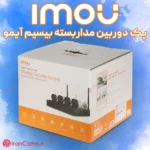 پک دوربین مداربسته بیسیم آیمو
