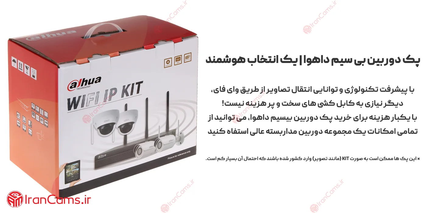 پک دوربین بیسیم داهوا