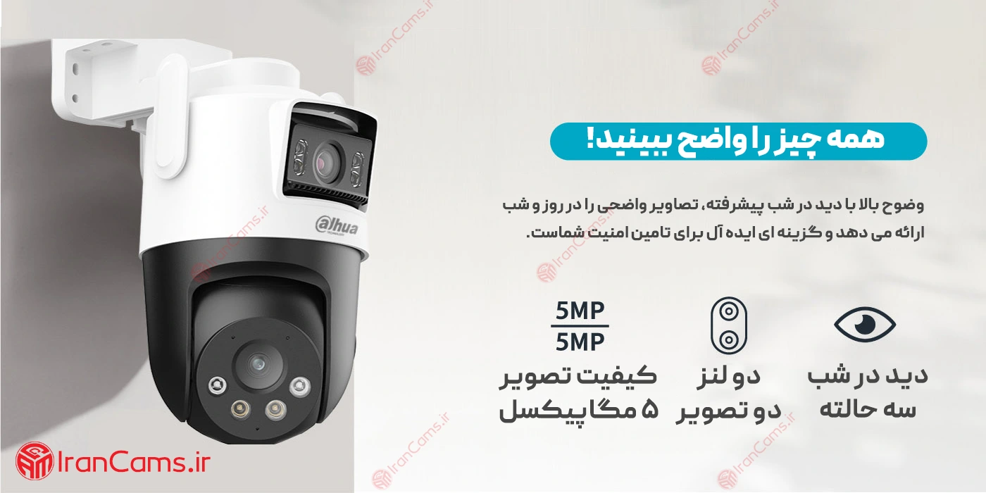 دوربین مداربسته 10 مگاپیکسل داهوا