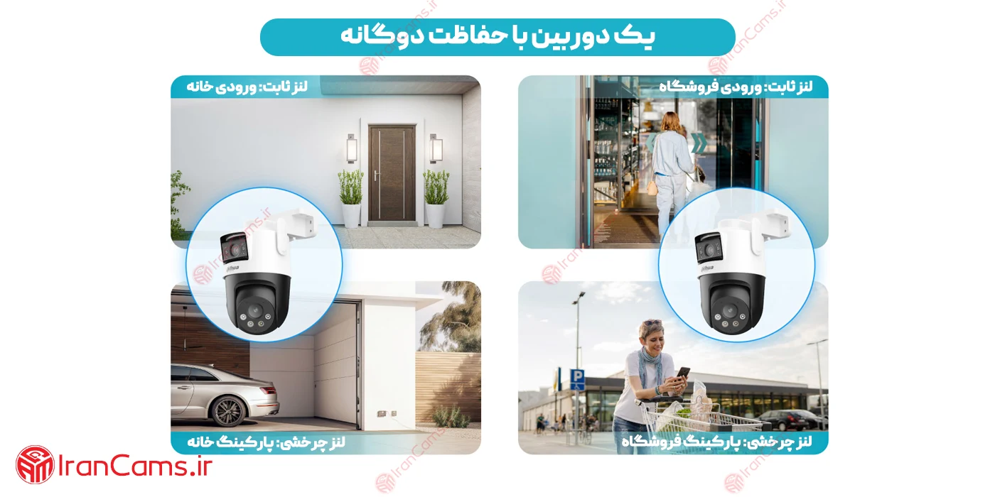 قیمت دوربین چرخشی داهوا