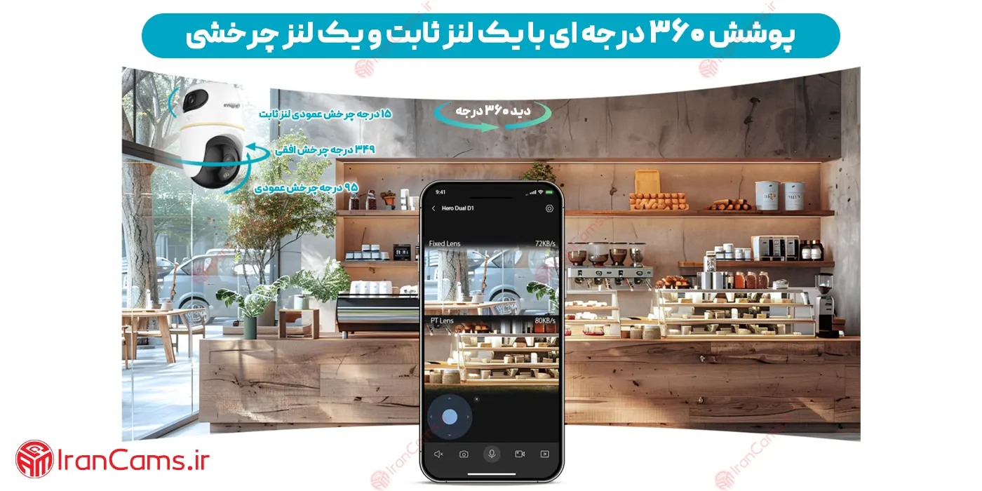بهترین دوربین بیسیم داهوا