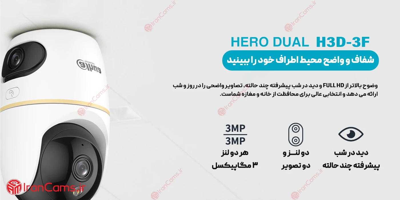 بهترین دوربین دو لنز داهوا
