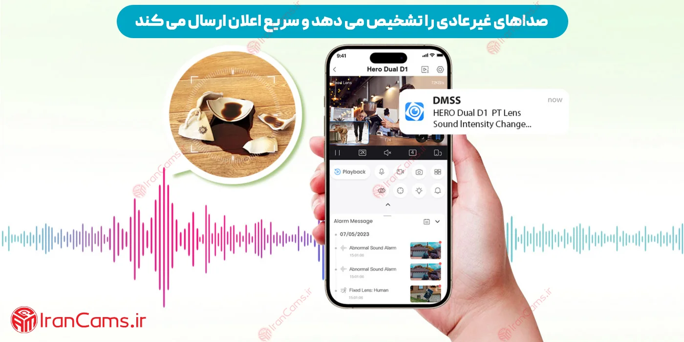 هوش مصنوعی در دوربین بیسیم داهوا