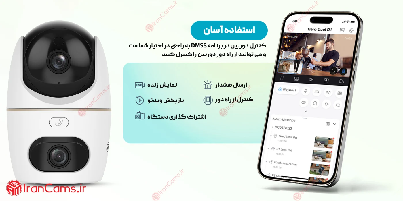 دانلود نرم افزار DMSS رایگان