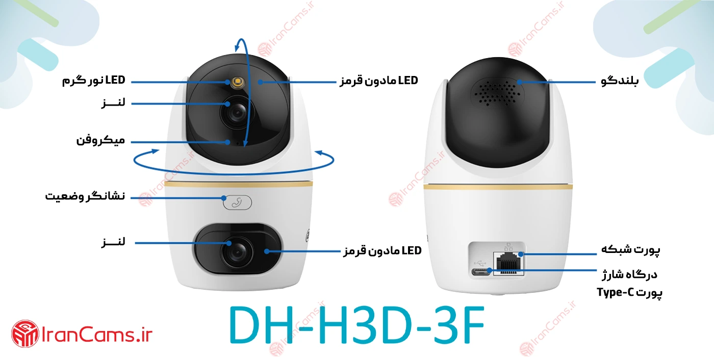 مشخصات دوربین بیسیم دو لنز داهوا