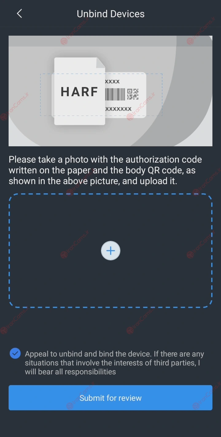 رفع مشکل اتصال دوربین داهوا به اکانت دیگر | آموزش آزادسازی در DMSS 5 ثبت تصویر برای تأیید درخواست در نرم افزار Dmss داهوا