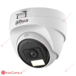 دوربین مداربسته دام 5 مگاپیکسلی داهوا DH-HAC-T1A51P-U-IL-A