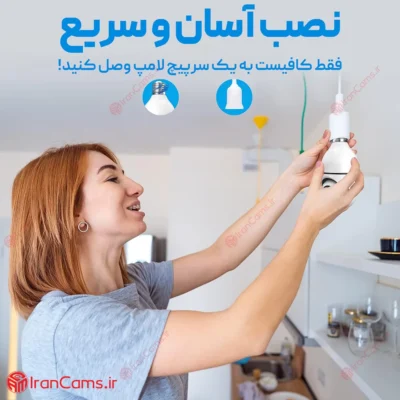 دوربین لامپی بی سیم 2 مگاپیکسل V380 مدل E27