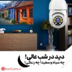 دوربین لامپی