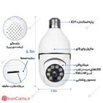 دوربین لامپی بی سیم 2 مگاپیکسل