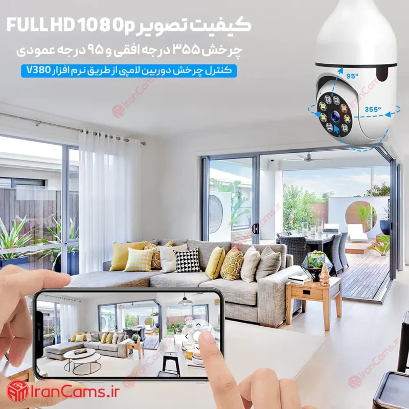 قیمت دوربین لامپی بیسیم