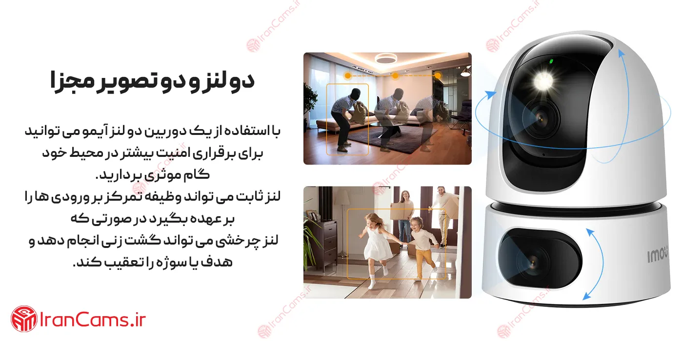 دوربین دولنز ایمو