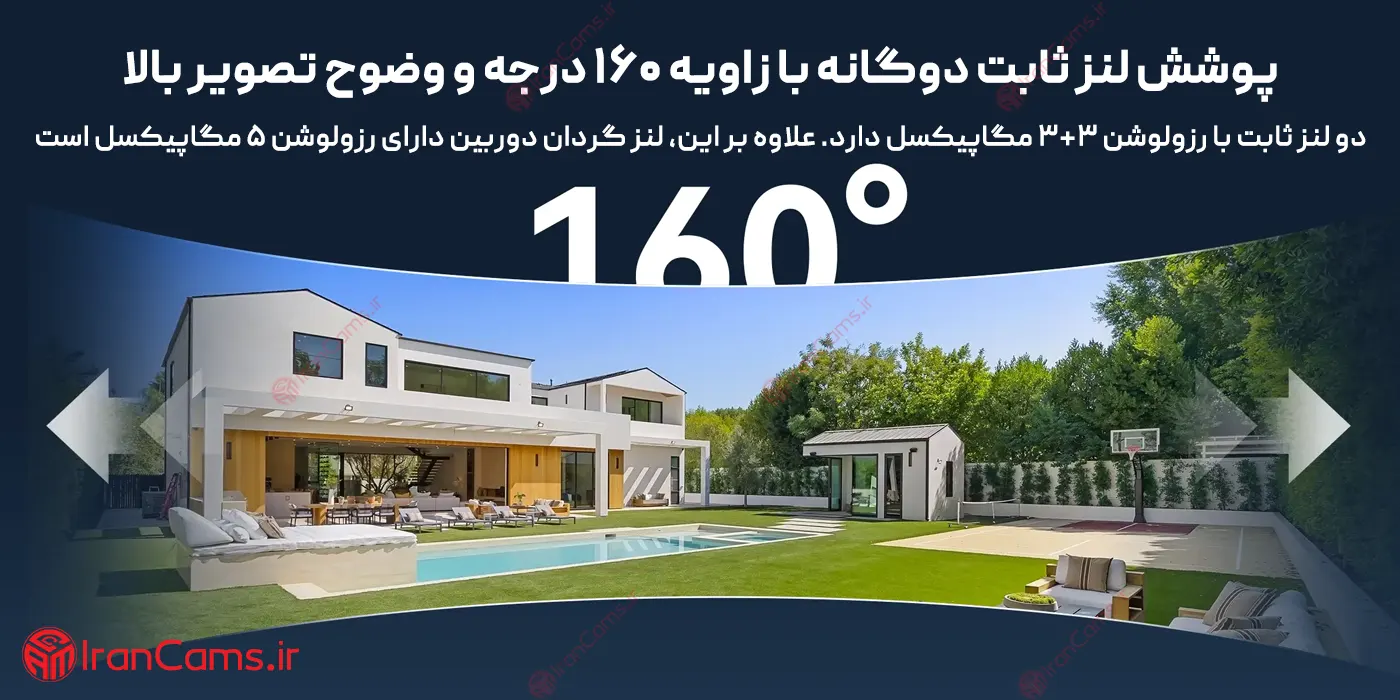 دوربین بیسیم آیمو کروزر سه لنز