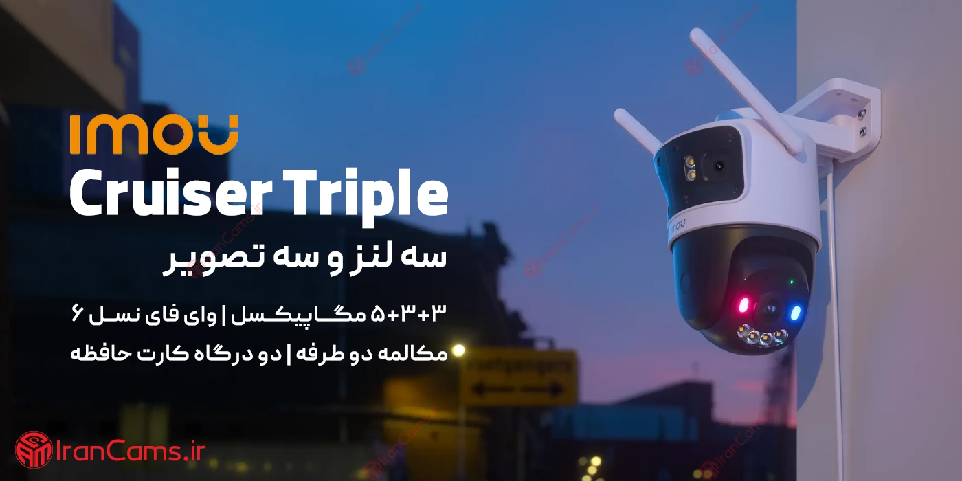 دوربین مداربسته دزدگیر دار