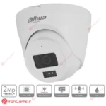 دوربین مداربسته IP دام 2 مگاپیکسلی داهوا DH-IPC-HDW1230T2P-A