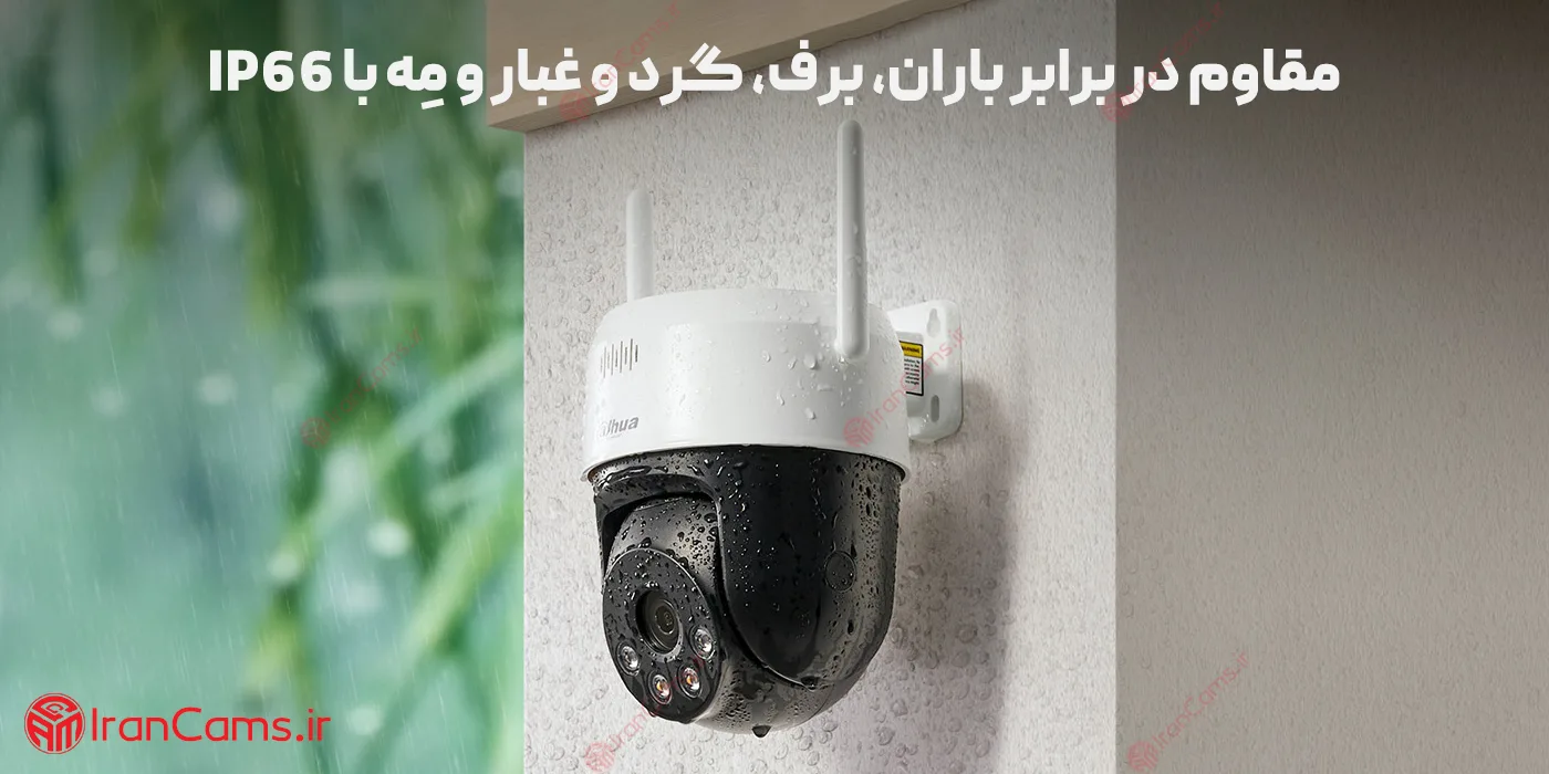 دوربین بی سیم ضد آب