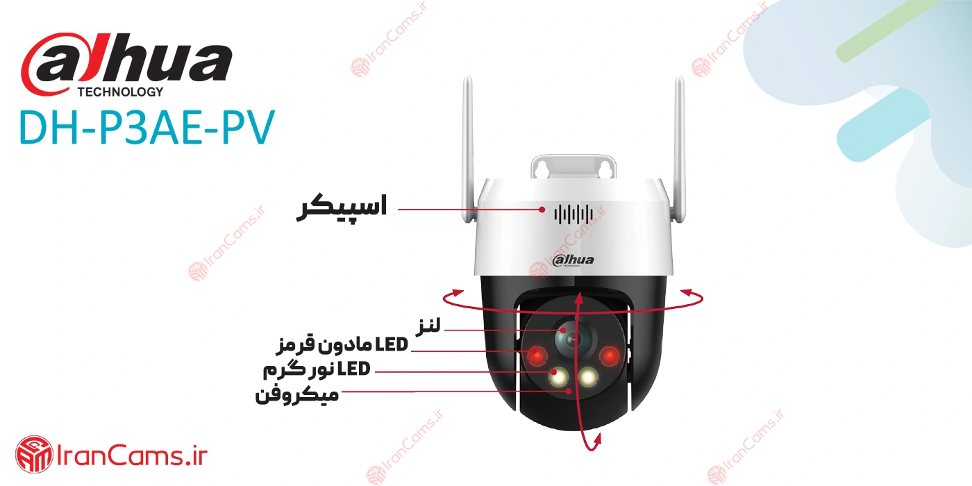 دوربین چرخشی داهوا