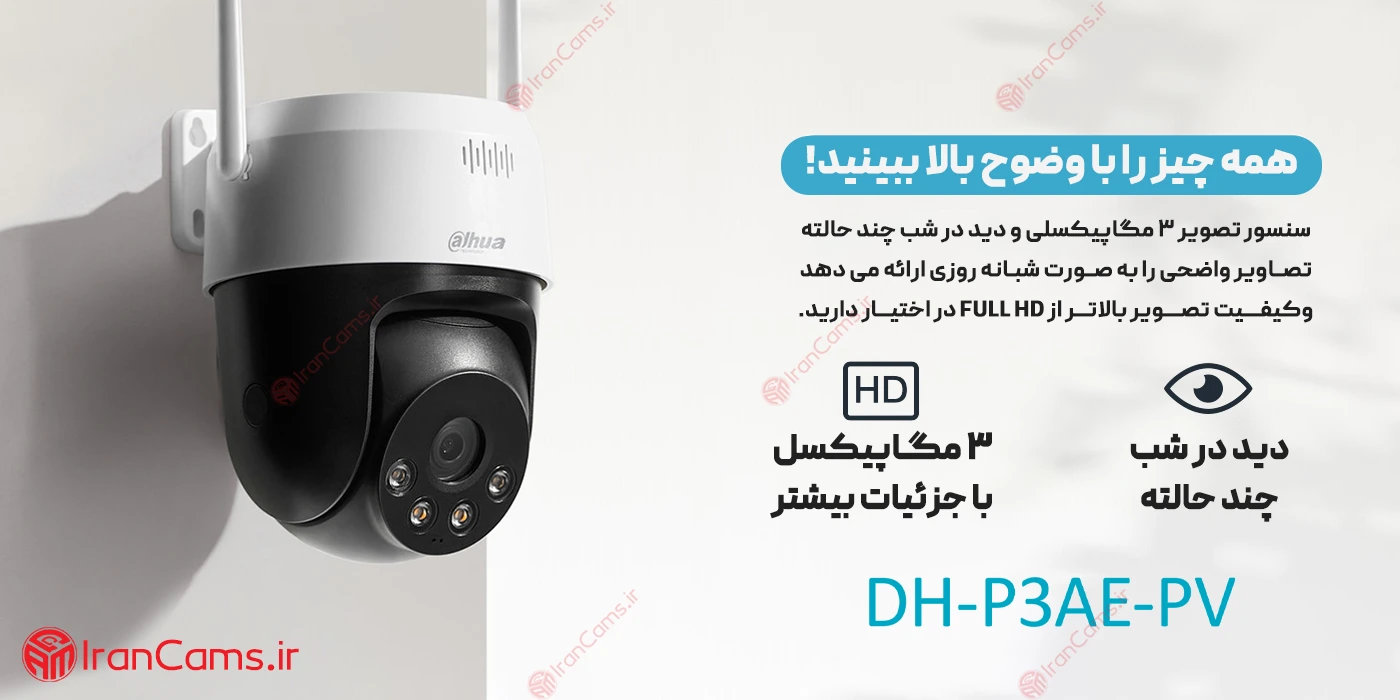 دوربین بی سیم داهوا DH-P3AE-PV