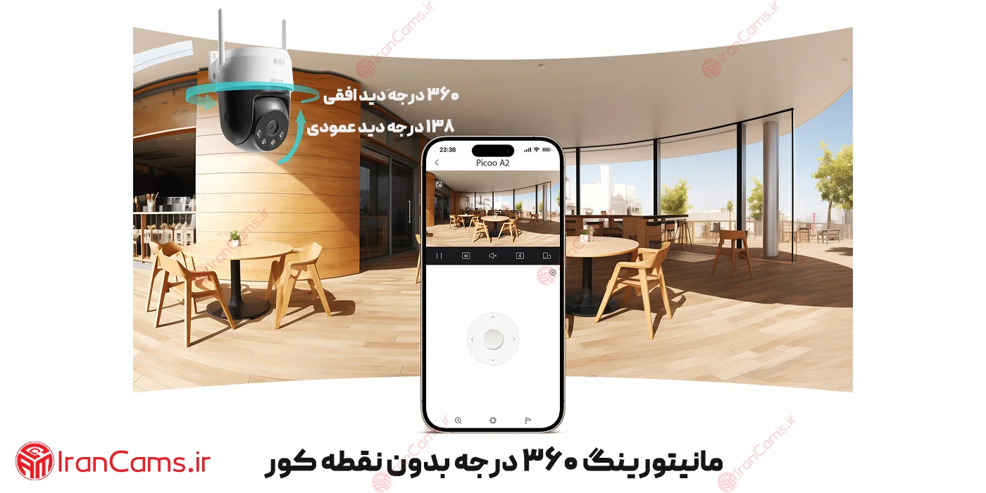 دوربین گردان بیسیم داهوا