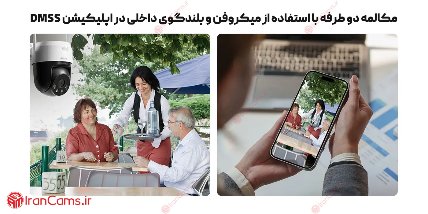دوربین شنود دار داهوا