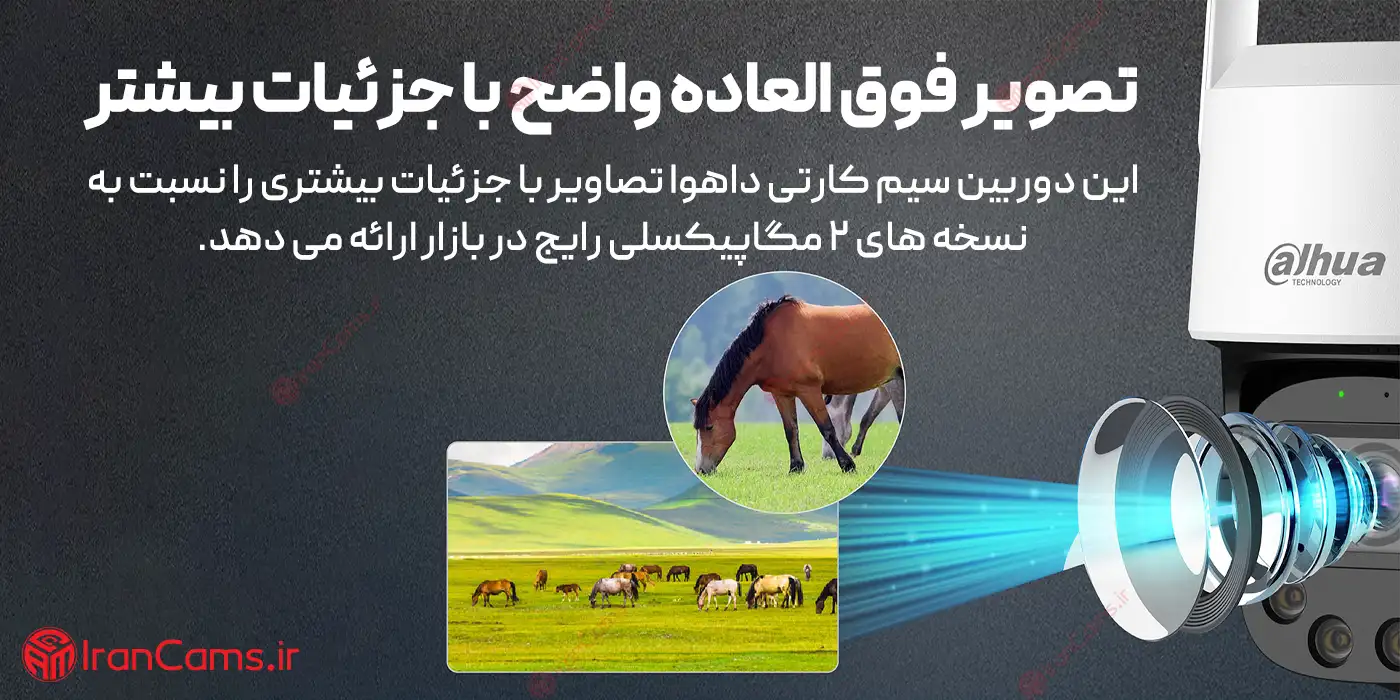 دوربین مداربسته سیمکارتی داهوا
