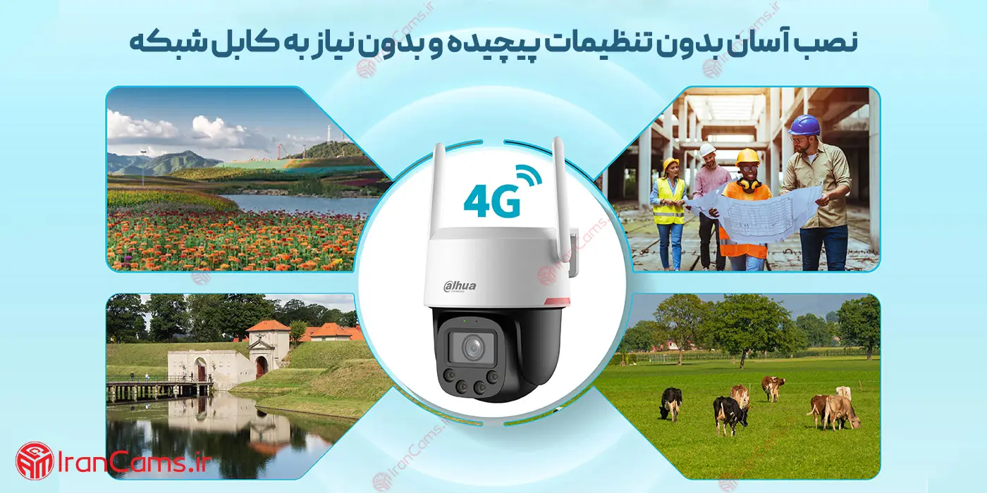قیمت دوربین سیمکارتی داهوا