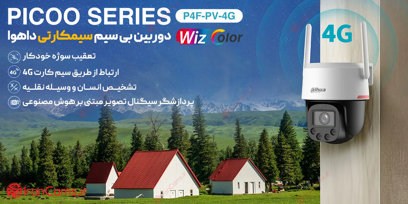 دوربین بی سیم سیمکارتی داهوا Picoo F1 4G (DH-P4F-PV-4G)