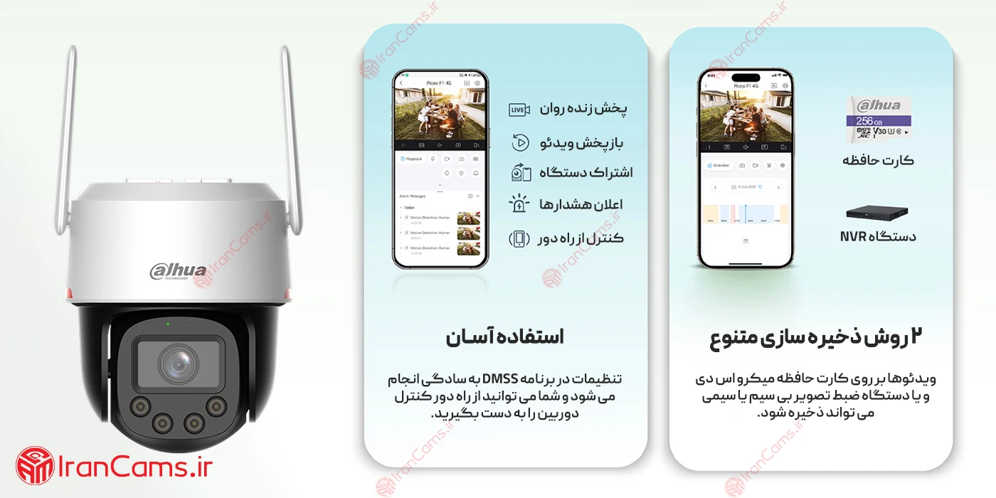 دوربین DMSS