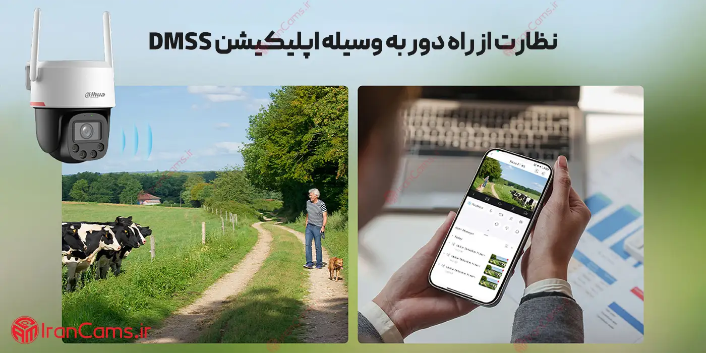 نرم افزار دوربین سیم کارتی داهوا